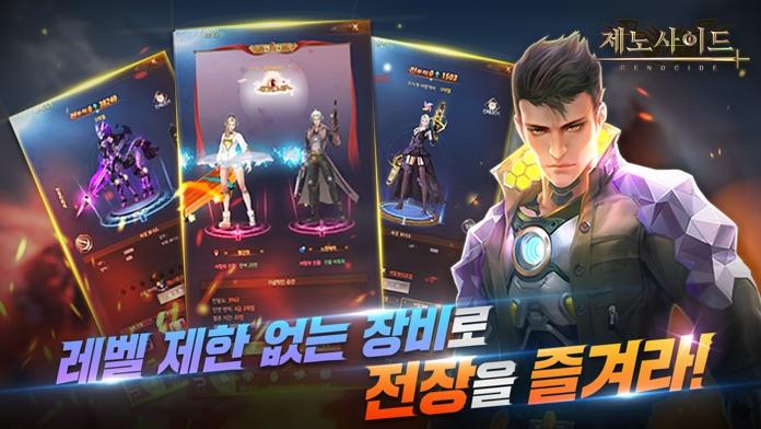 제노사이드 : 방치형 MMO RPG Game Screenshot