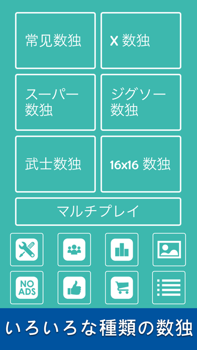 ナンプレ - Brainstorming!! ゲームのスクリーンショット