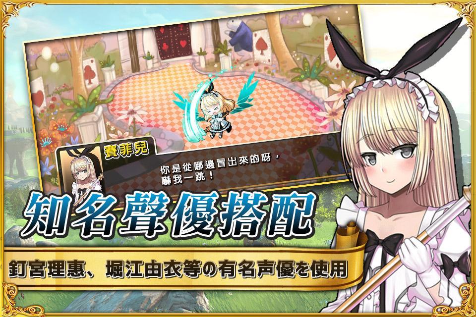 永恆戰紀：巔峰對決 Game Screenshot