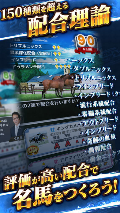 Screenshot of ダービーロード【みんなのKEIBA】