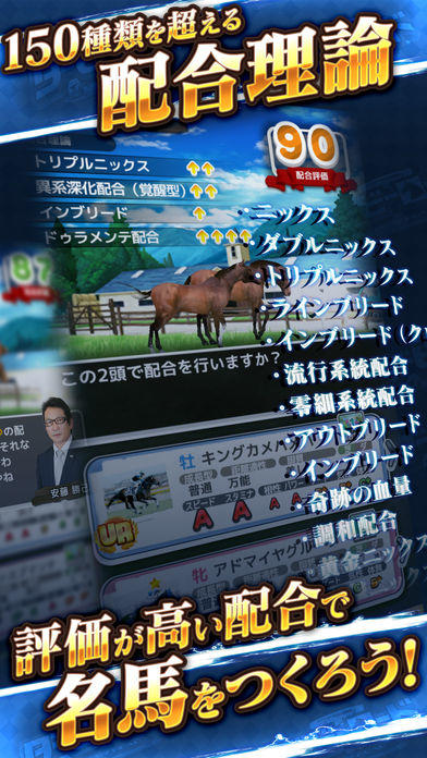 ダービーロード【みんなのKEIBA】 Game Screenshot