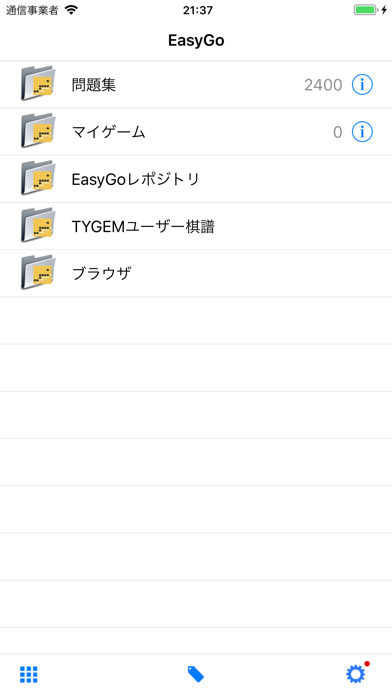 Screenshot 1 of EasyGo Pro - 囲碁棋譜エディター, 詰碁 