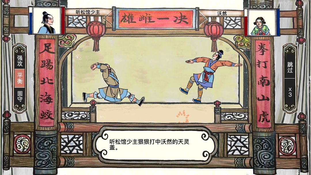 Screenshot of 画中人