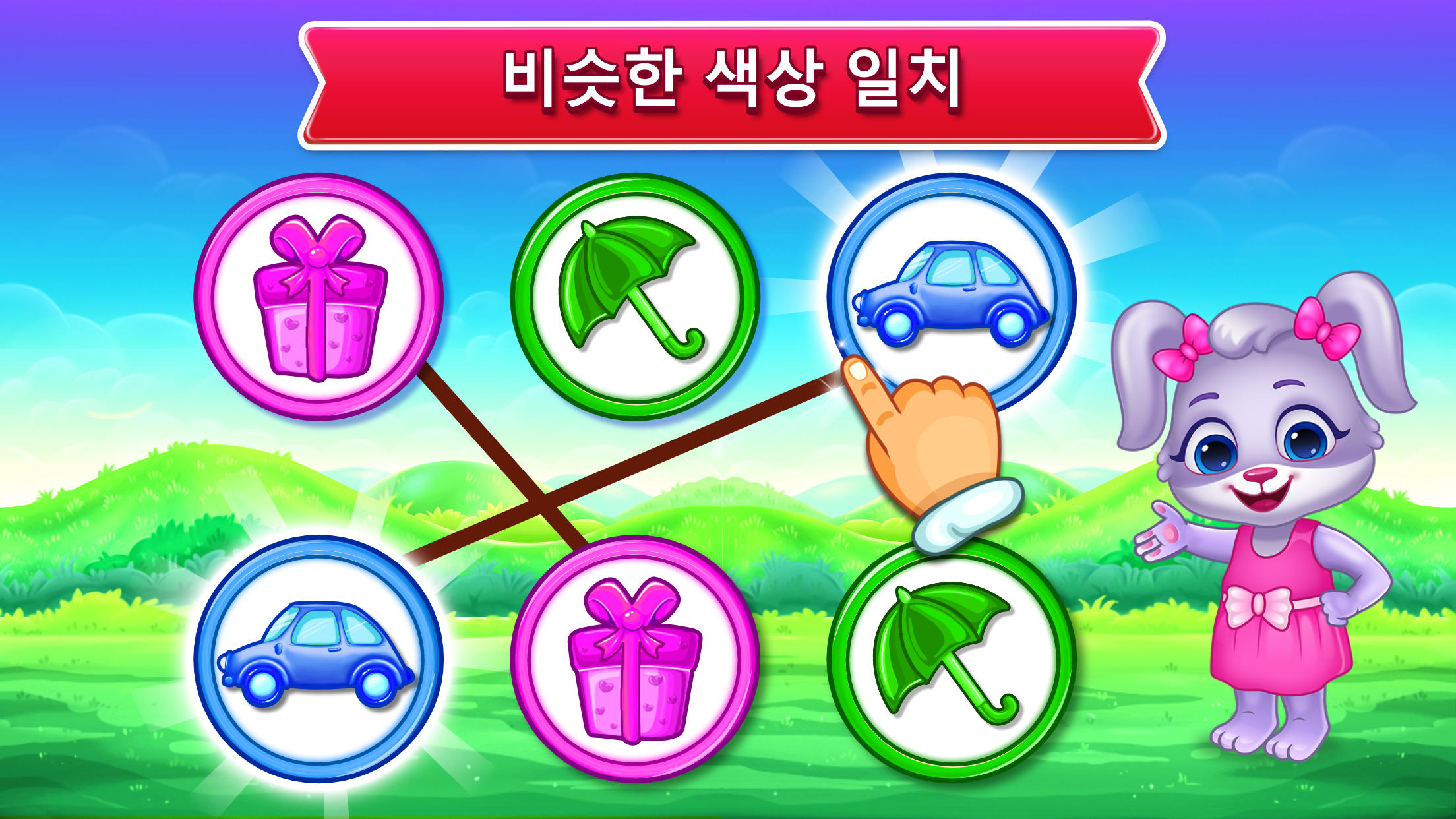 색상과 모양: 색칠 게임 게임 스크린샷