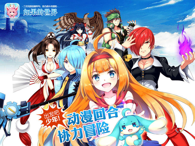 如果的世界 Game Screenshot