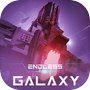 无尽银河 - Endless Galaxy