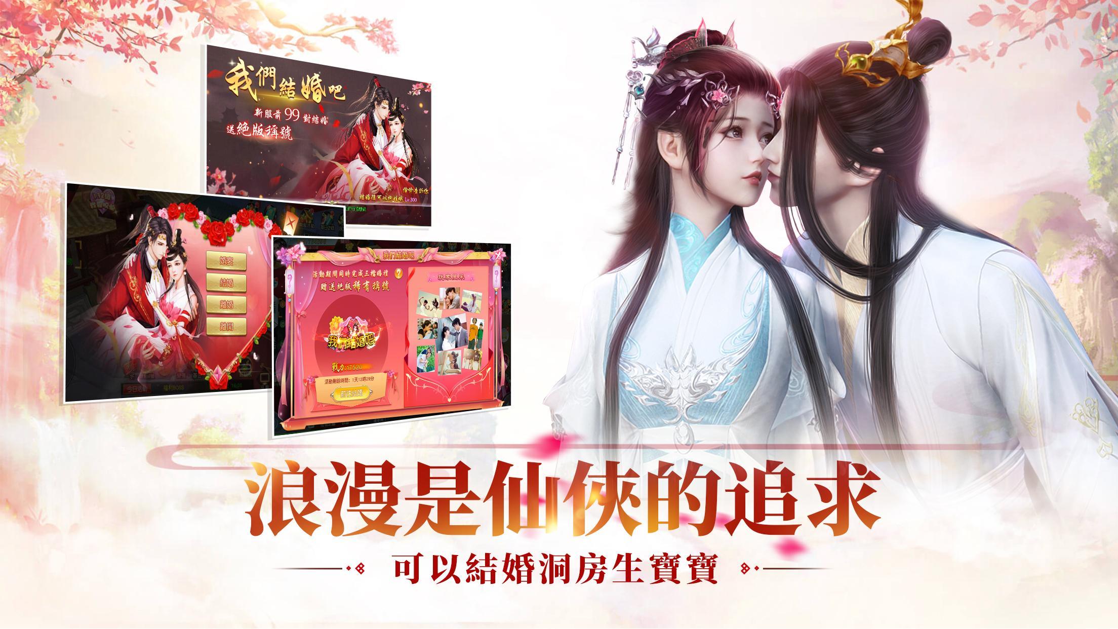 凡人修仙录 Game Screenshot