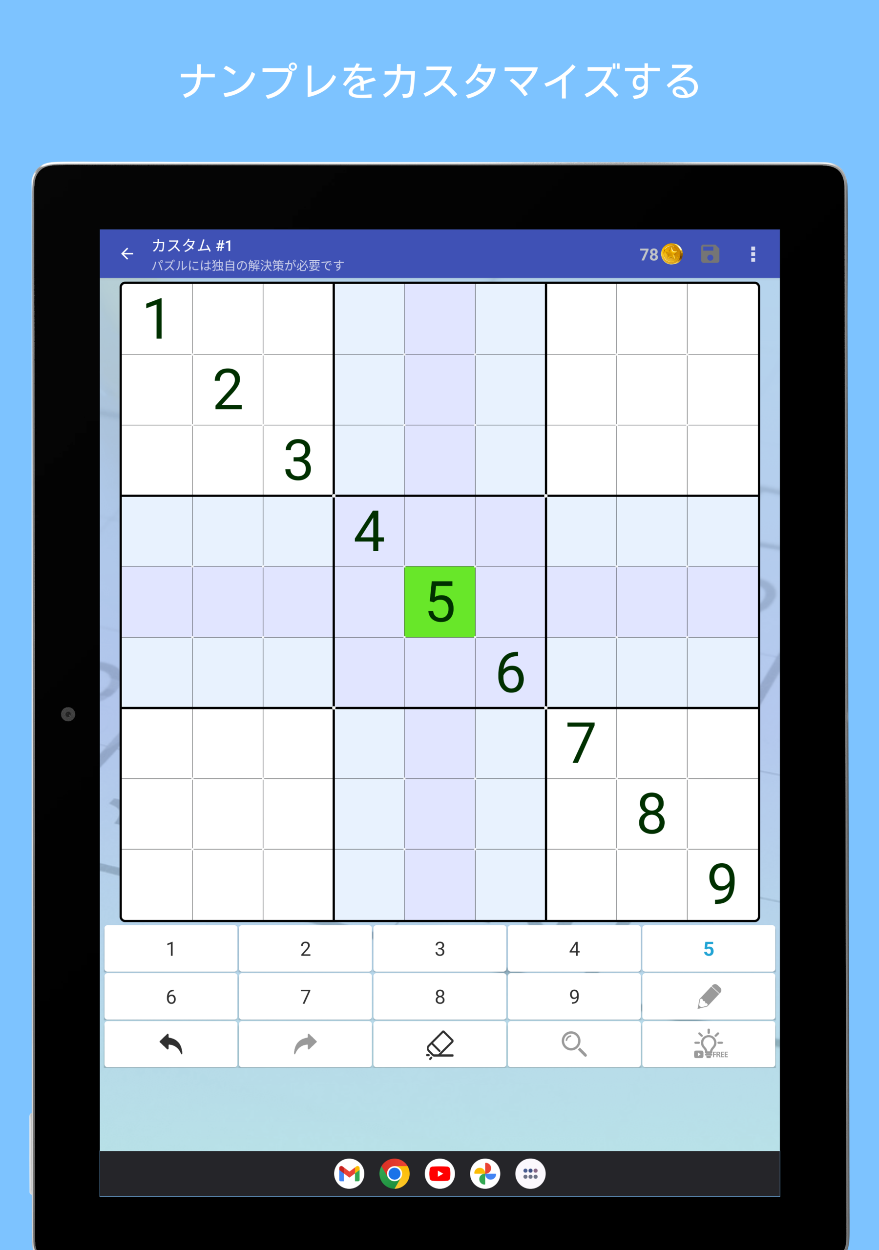 ナンプレ - 古典的な数のパズルゲーム ゲームのスクリーンショット