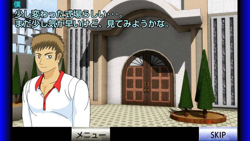 脱出倶楽部S10式場下見編:体験版 Game Screenshot