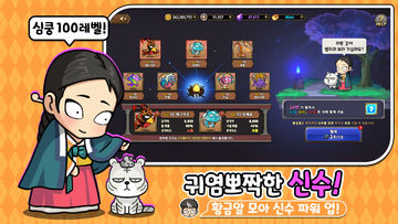 영웅줍줍 장비줍줍 ภาพหน้าจอเกม