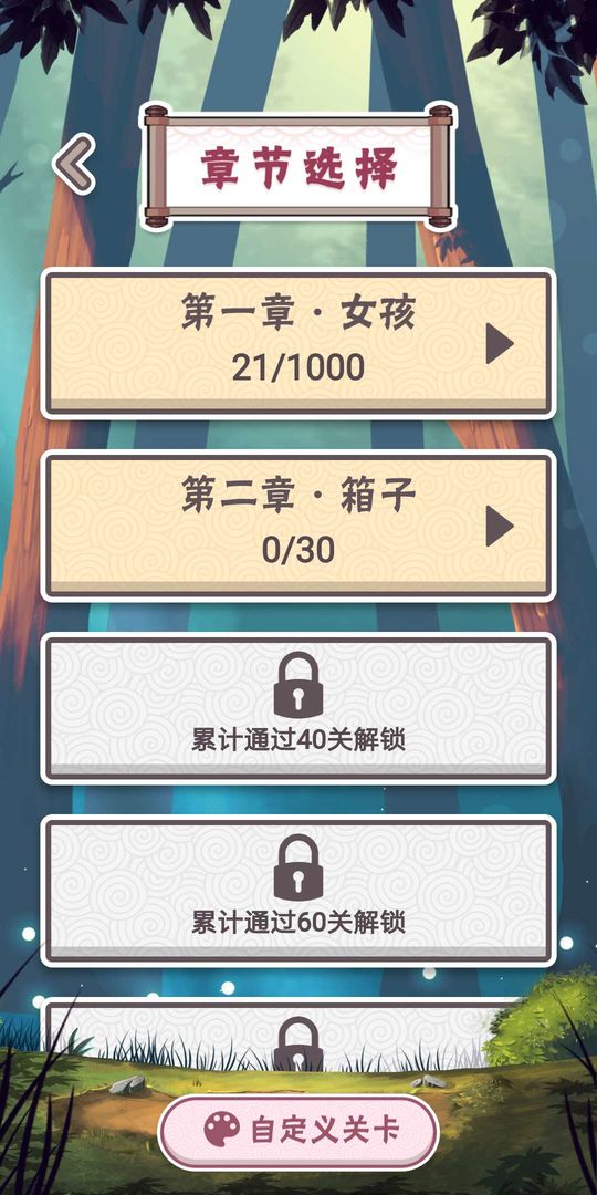 三月之庭 screenshot game