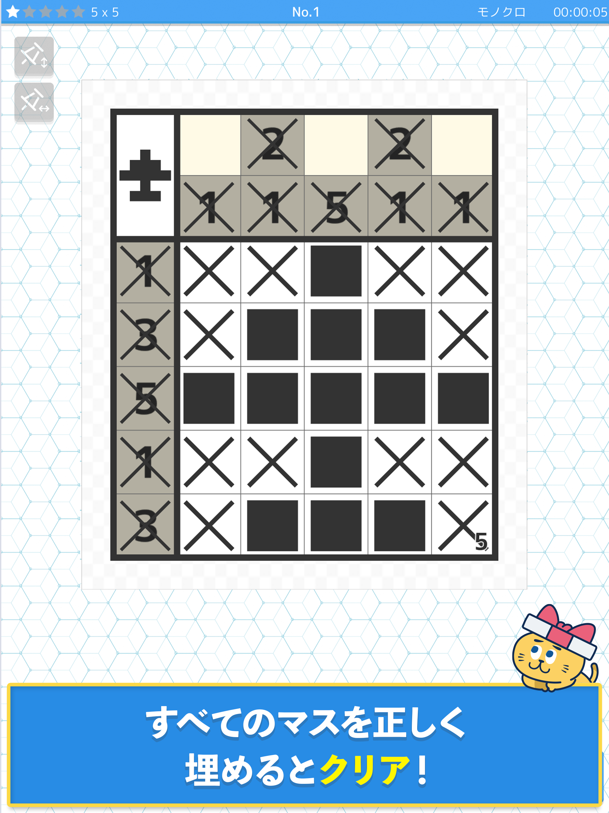 ロジックde懸賞 - 数字を使ったお絵描き・懸賞アプリ Game Screenshot