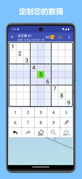 數獨世界 - 經典九宮格數獨休閒益智數字遊戲 遊戲截圖