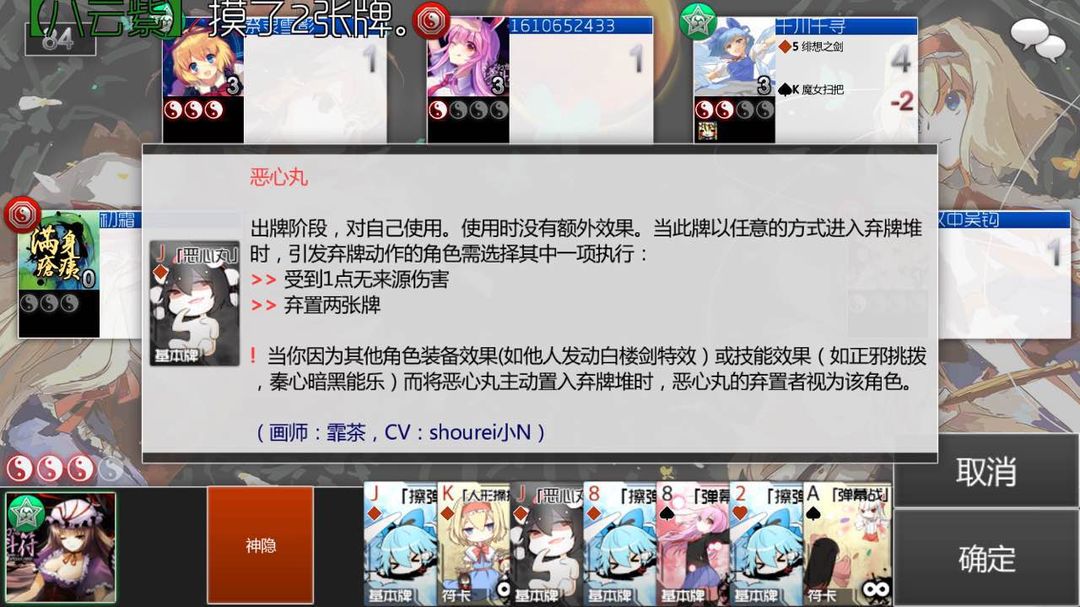 东方符斗祭 screenshot game