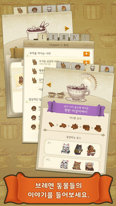 Muug (뮤그) ภาพหน้าจอเกม