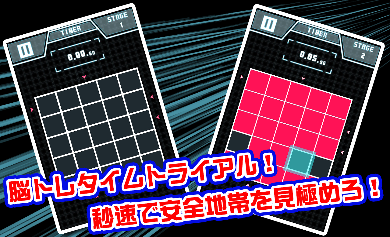 秒速 Game Screenshot