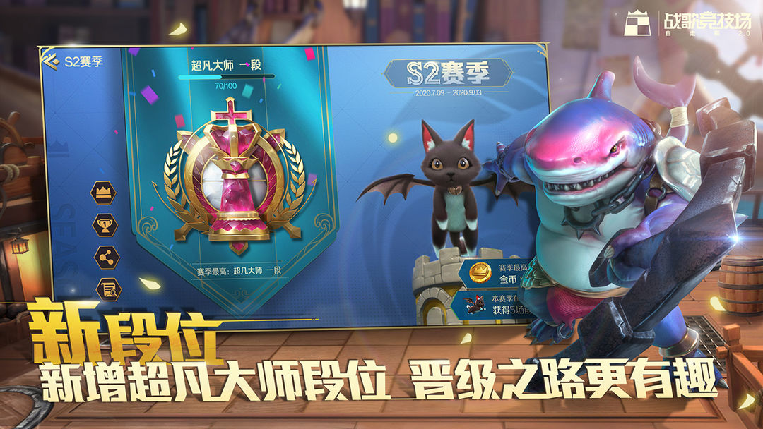 战歌竞技场 screenshot game