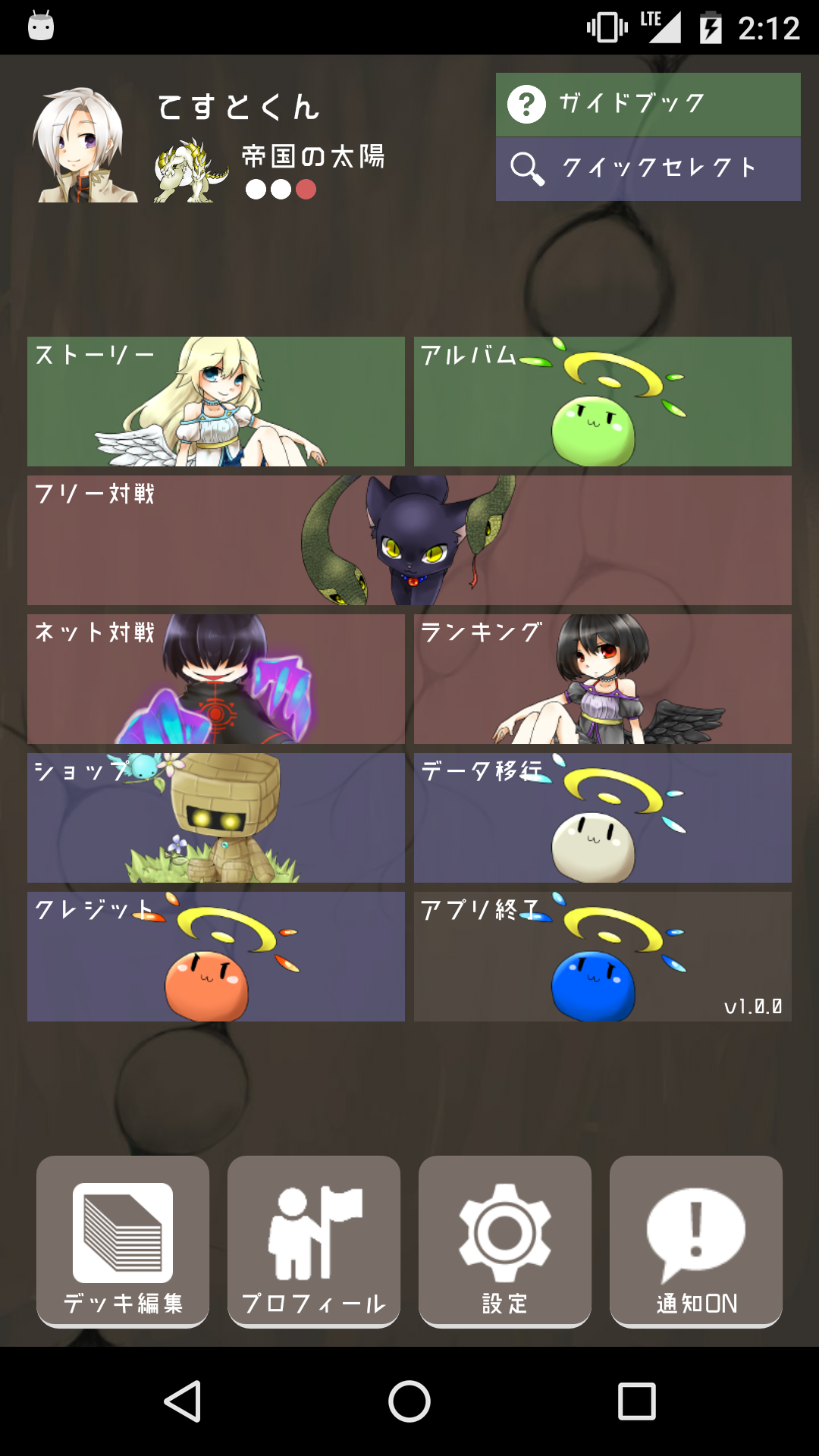 箱庭のスカースカ ゲームのスクリーンショット