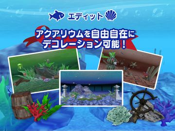 まったり癒し系無料アプリ - MyAquarium3D - Game Screenshot