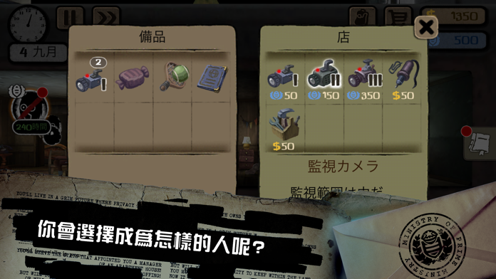 旁觀者遊戲截圖