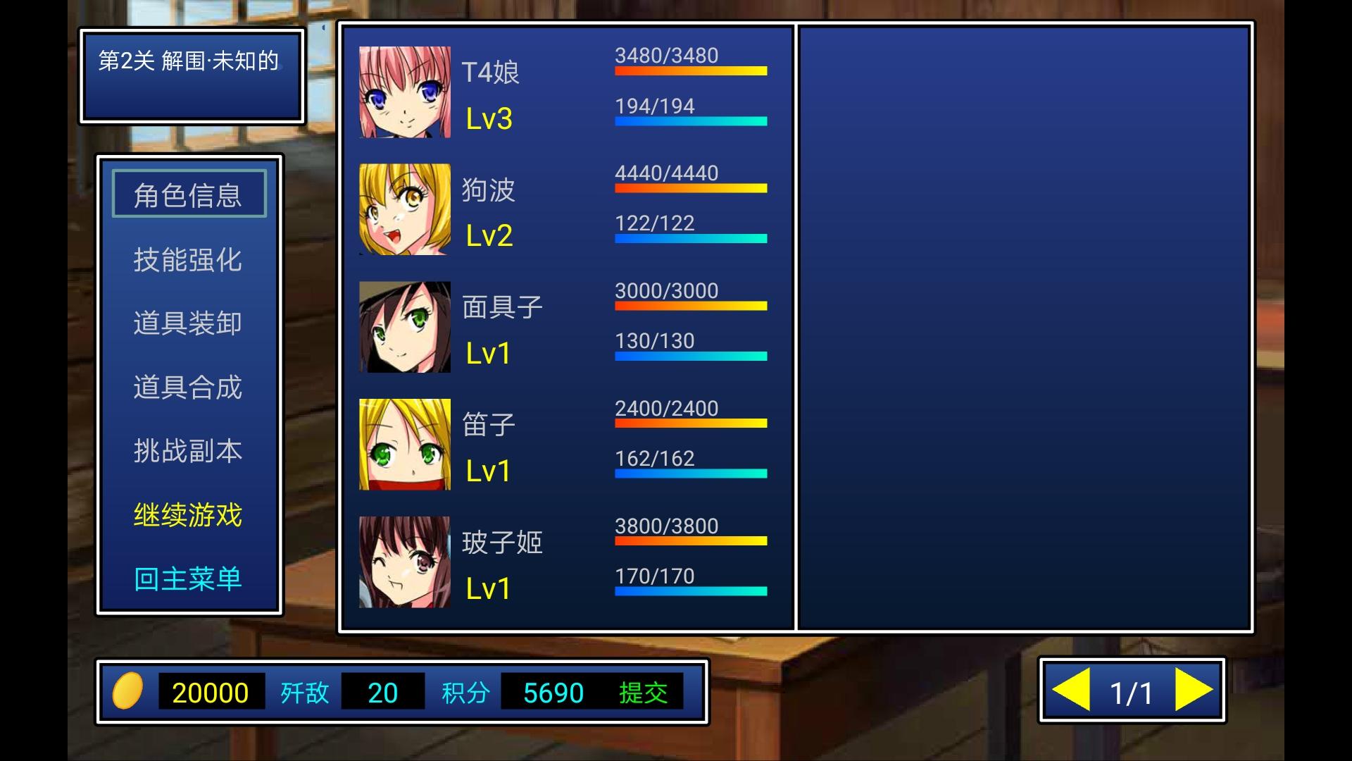 二次元萌战团 Game Screenshot
