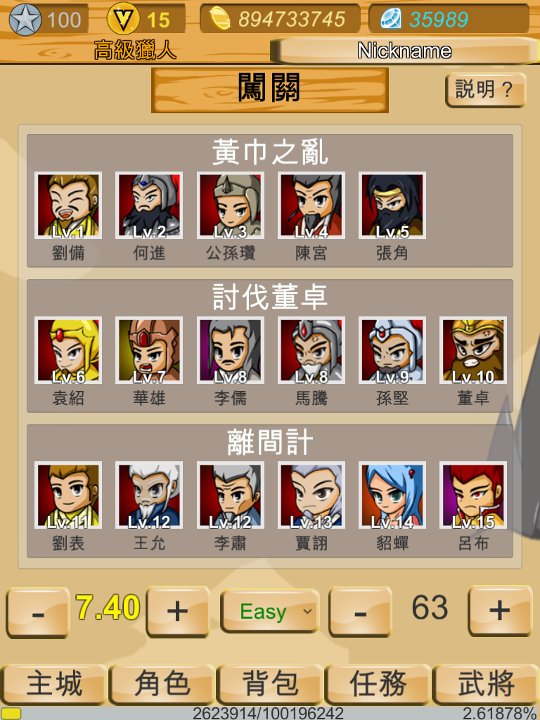 神獸三國-單機角色扮演免費rpg，休閒放置好玩經典遊戲 遊戲截圖