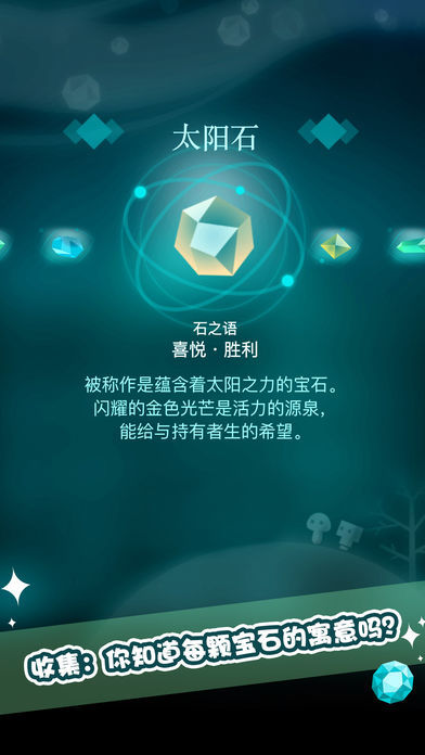 石之语 screenshot game
