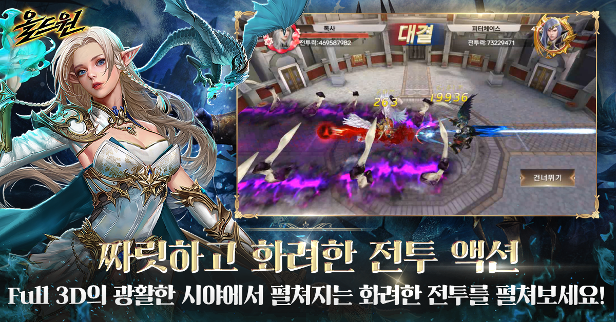 올드원 with SIA Game Screenshot