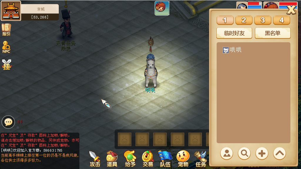 古龙传说 Game Screenshot