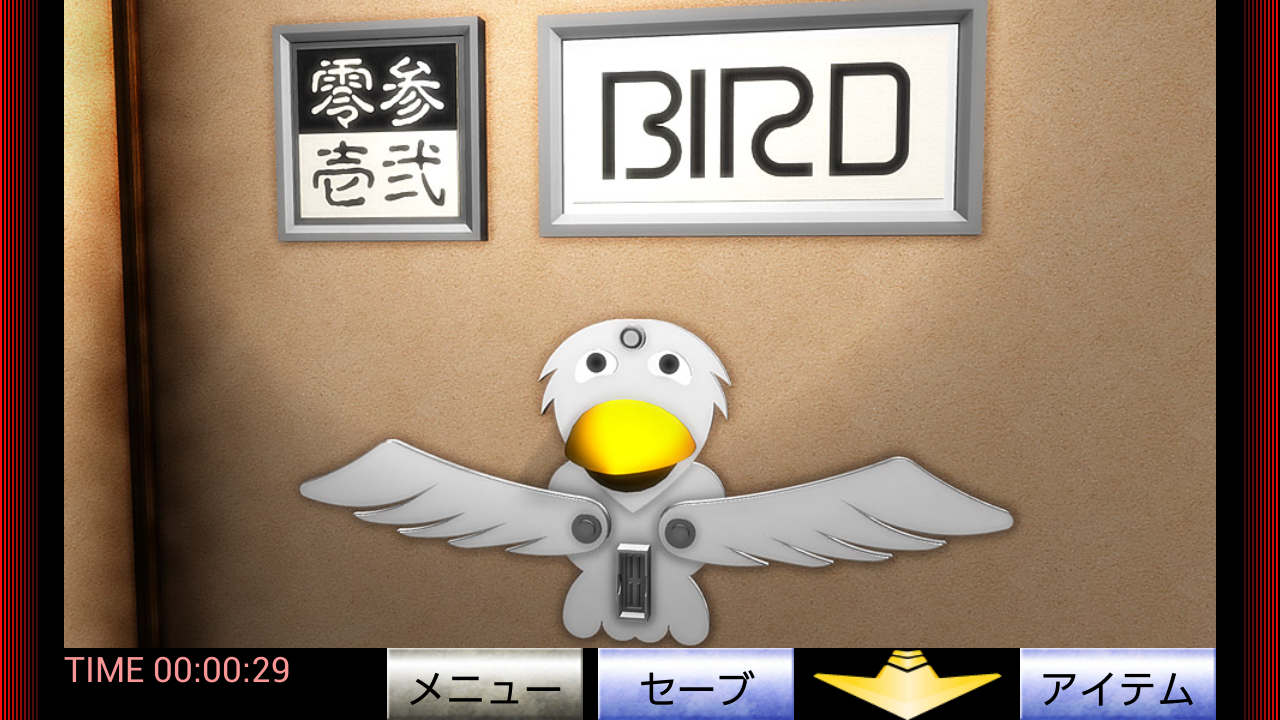 脱出倶楽部S10正月2017編『体験版』 Game Screenshot