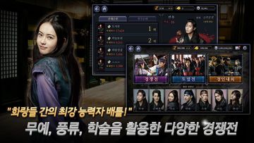 화랑 더 비기닝 Game Screenshot