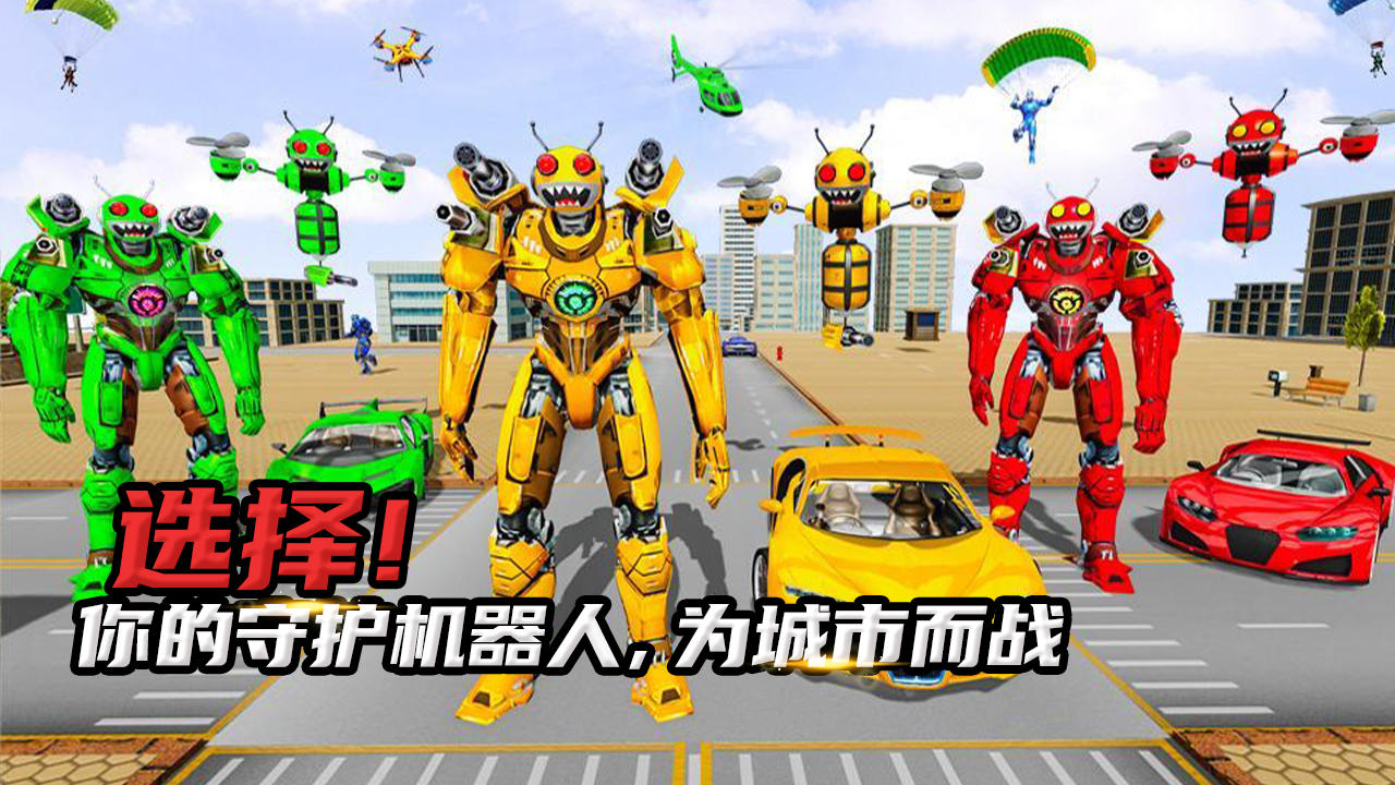 Screenshot of 蜜蜂机器人