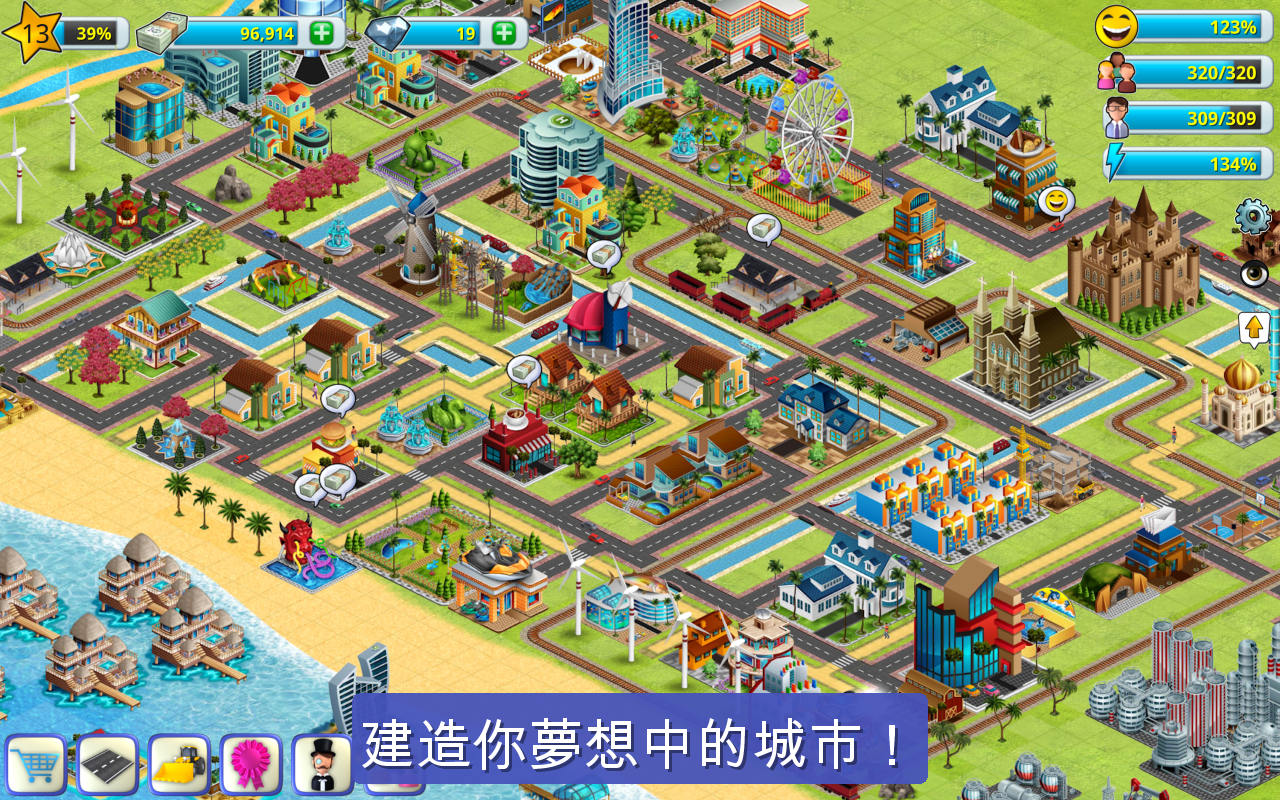 Build a Village - City Town 遊戲截圖
