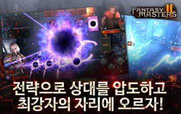 판타지 마스터즈2 ゲームのスクリーンショット