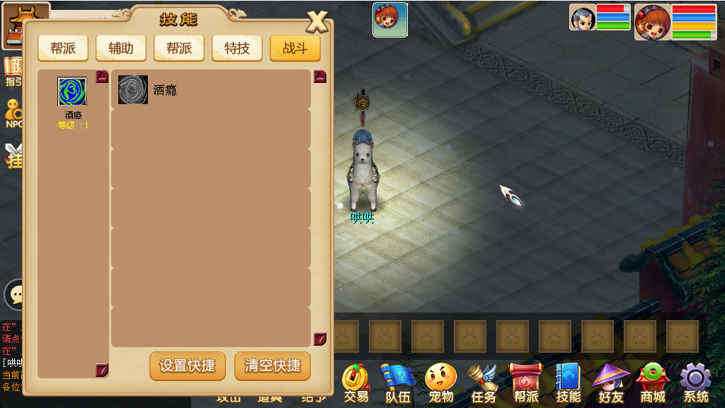 古龙传说 Game Screenshot