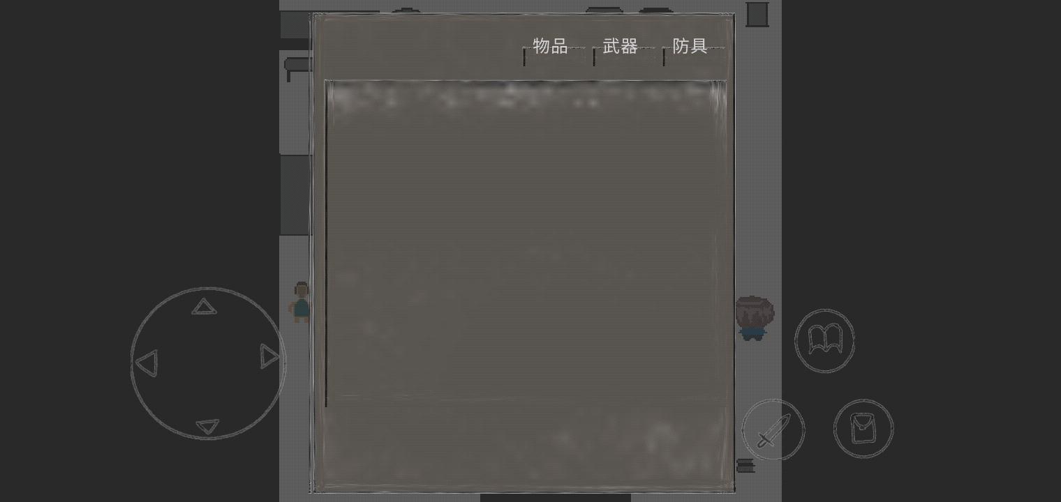 Скриншот игры 消失了的手机2：冒险版