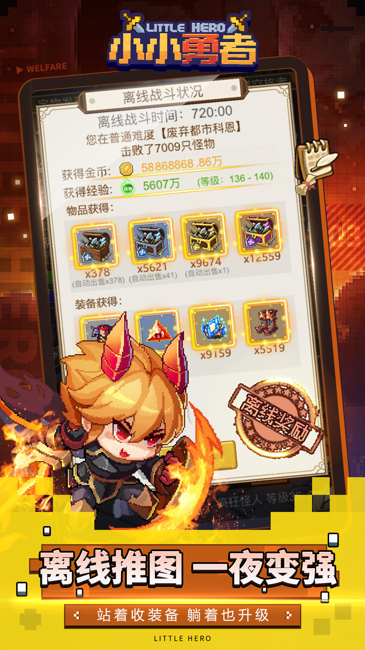 小小勇者 遊戲截圖