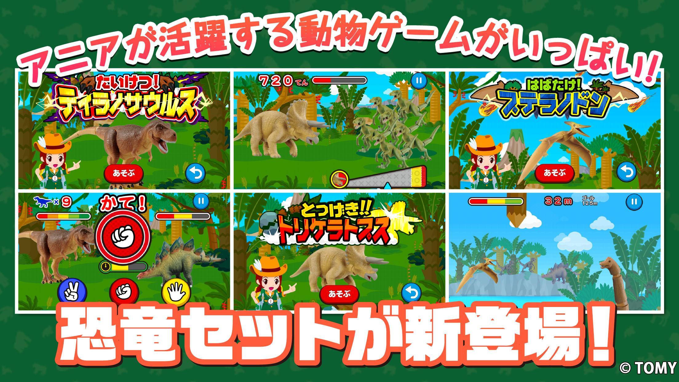 アニアどうぶつコレクション　箱庭風ジオラマづくり、知育ゲーム Game Screenshot