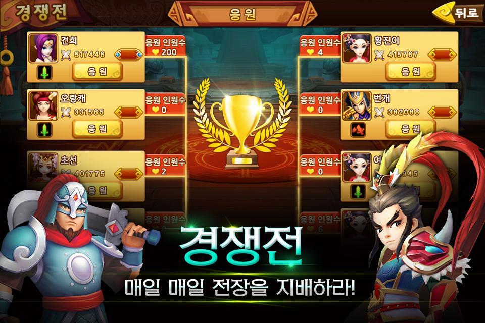 수호삼국지 - 디펜스 RPG 게임 스크린샷