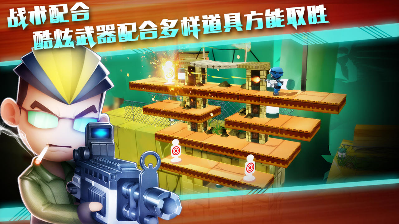 混乱大枪战 Game Screenshot