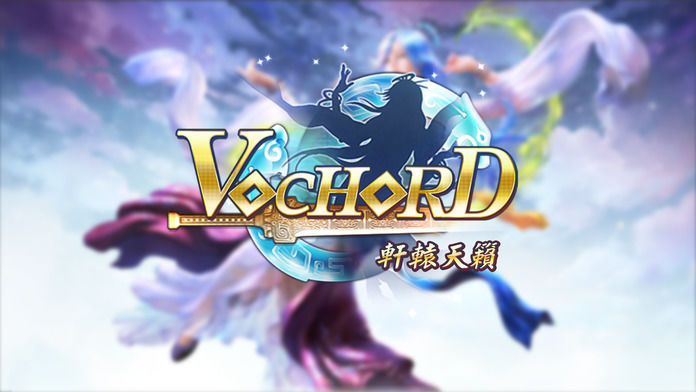 Screenshot of Vochord 軒轅天籟