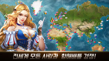컨퀘스트 오션 Game Screenshot