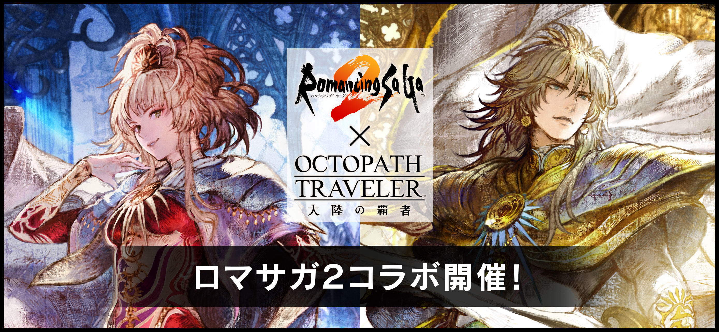 Cuplikan Layar Game オクトパストラベラー 大陸の覇者