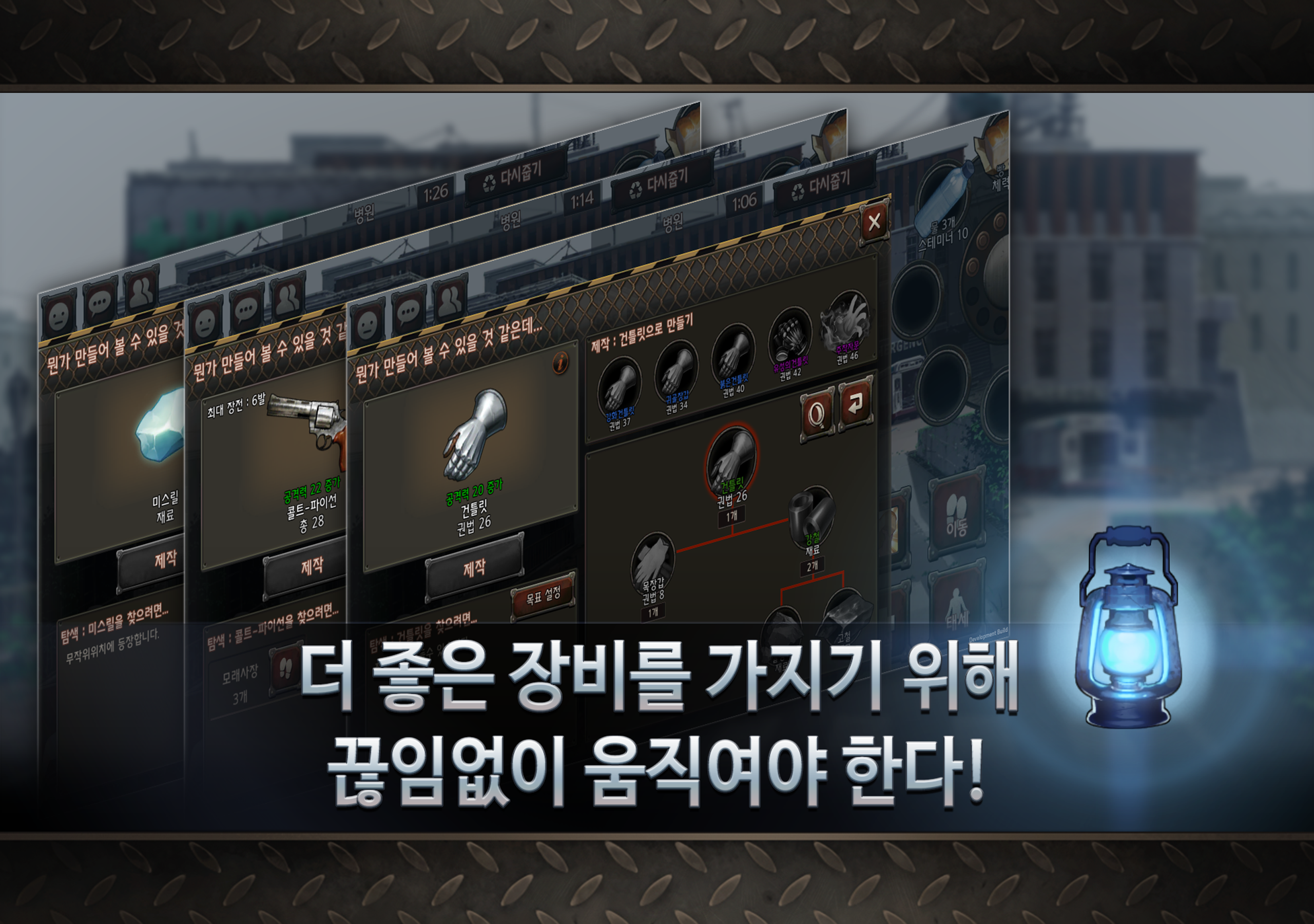블랙서바이벌 게임 스크린샷