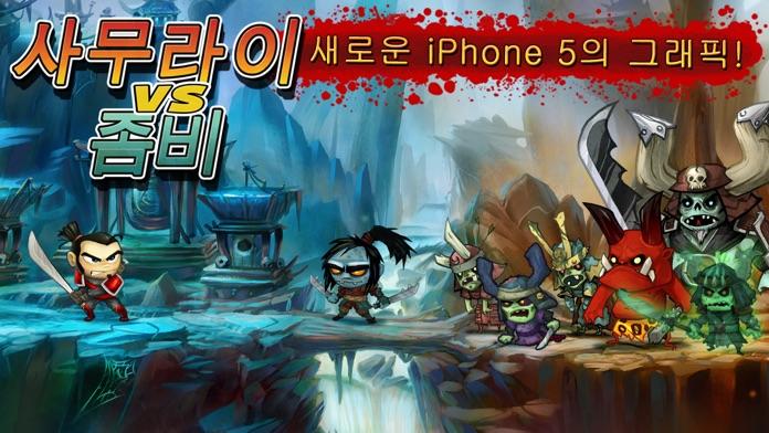 사무라이 vs 좀비 게임 스크린샷