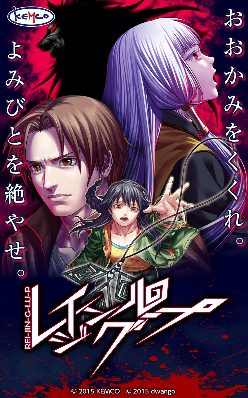 Captura de Tela do Jogo ADV レイジングループ【プレミアムセット】