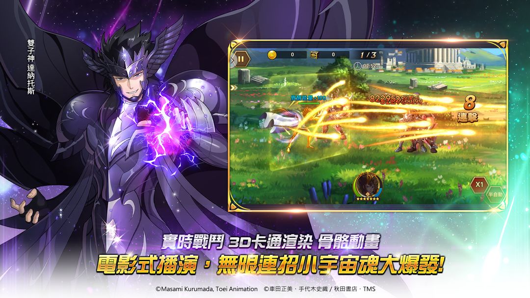 聖鬪士星矢：銀河之魂 screenshot game