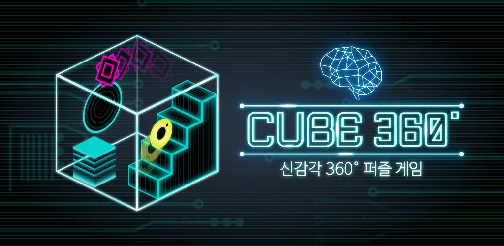 CUBE 360° ~Imagination×Intelligence×Reflexes~ screenshot