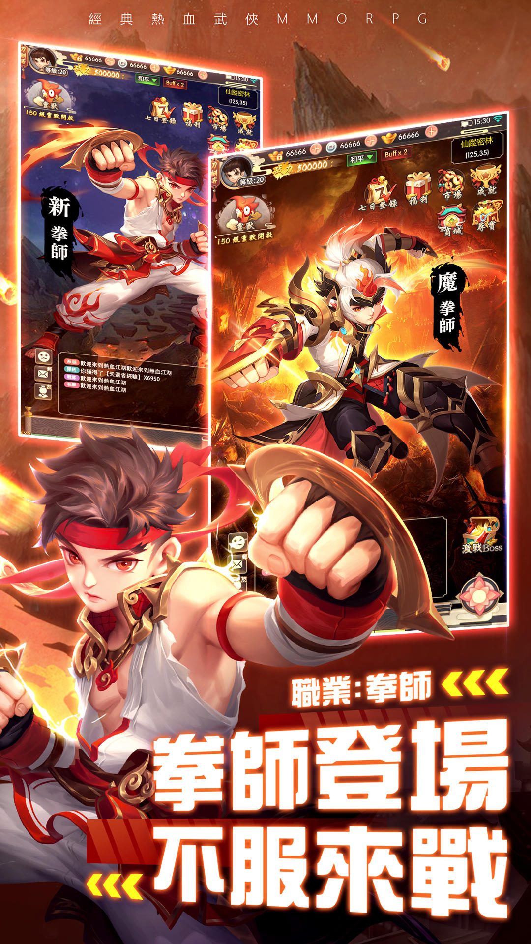 Cuplikan Layar Game 大俠客-龍行天下