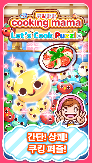 Cooking Mama Let's Cook Puzzle 게임 스크린샷